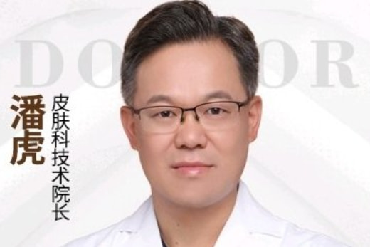 潘虎