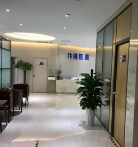 郑州汴美医疗美容诊所