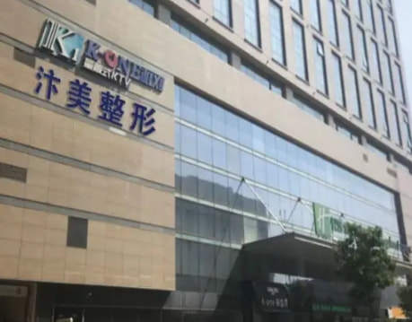 郑州汴美医疗美容诊所