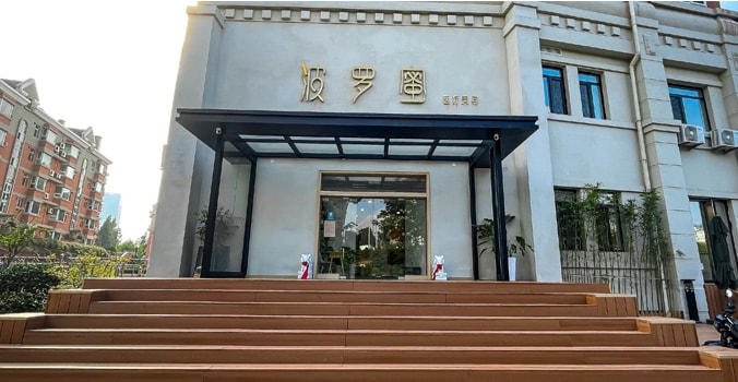 青岛崂山灿辰医疗美容诊所