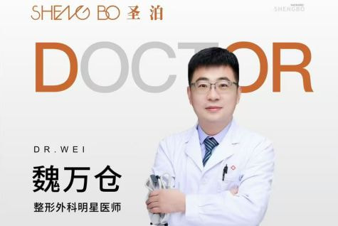 魏万仓