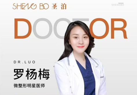 罗杨梅