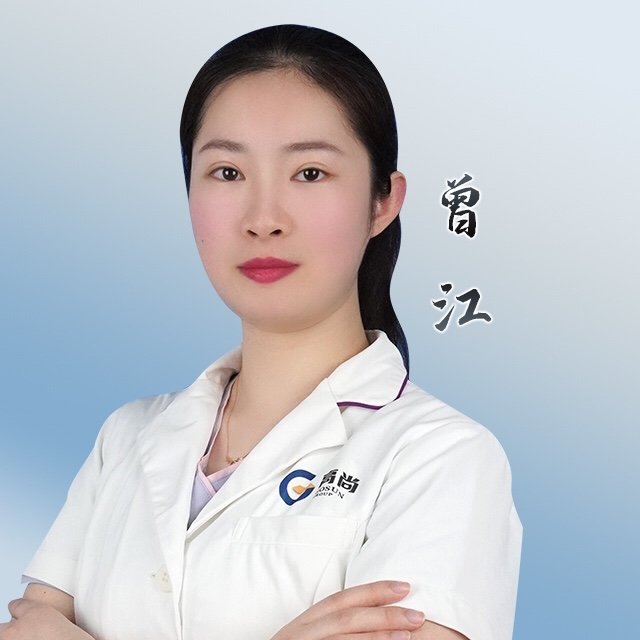 曾江 医生