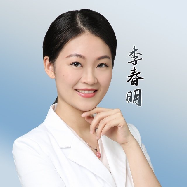 李春明 医生