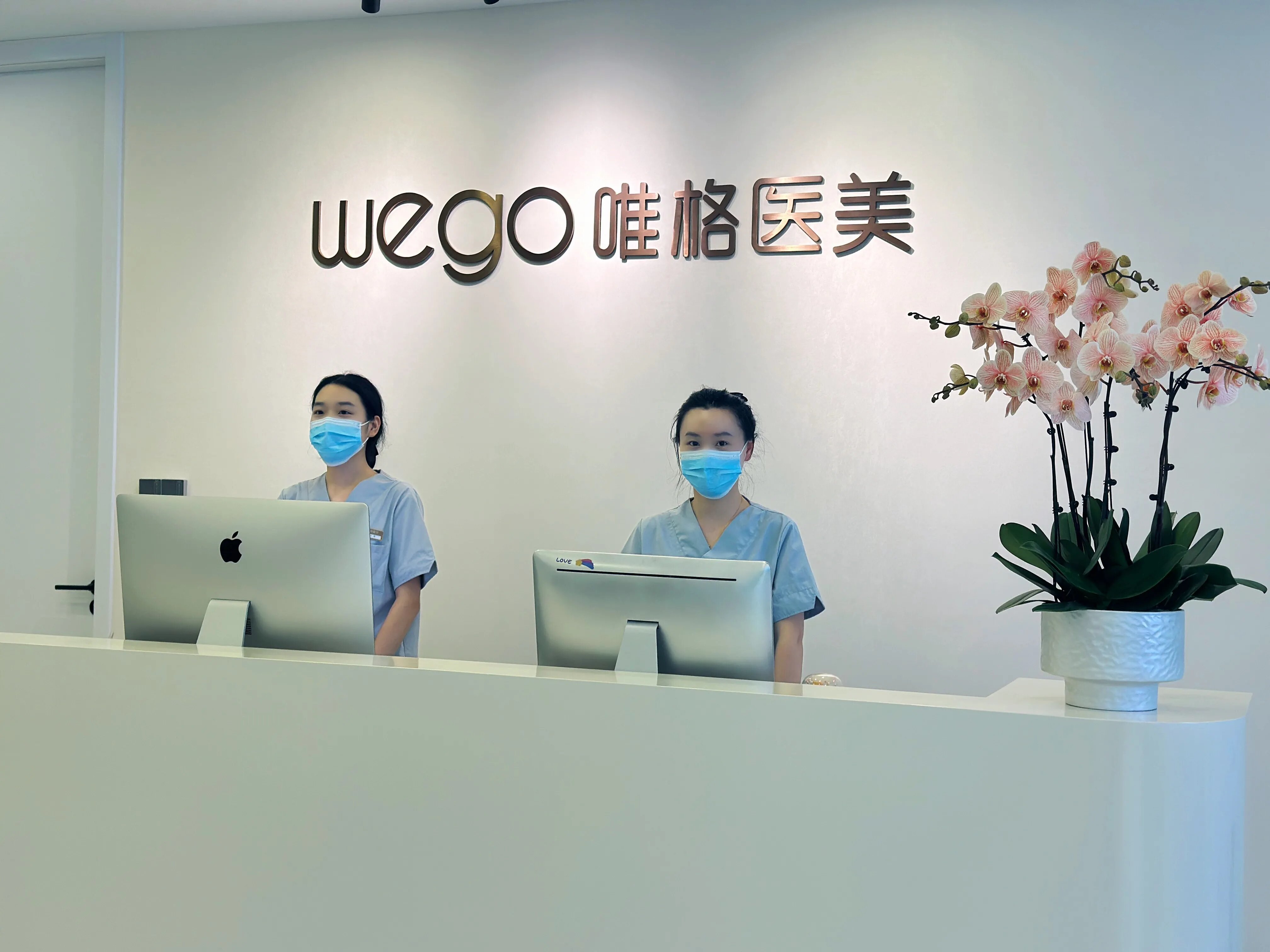宁波鄞州唯格医疗美容门诊部