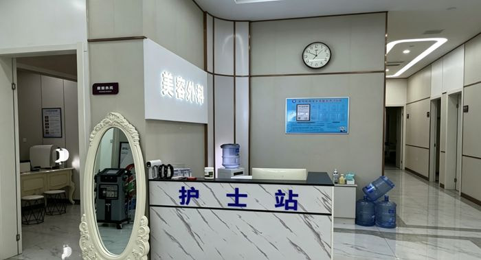 赤峰紫洁叶子医疗美容诊所