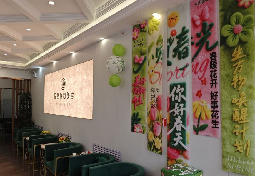 赤峰锦然医疗美容诊所