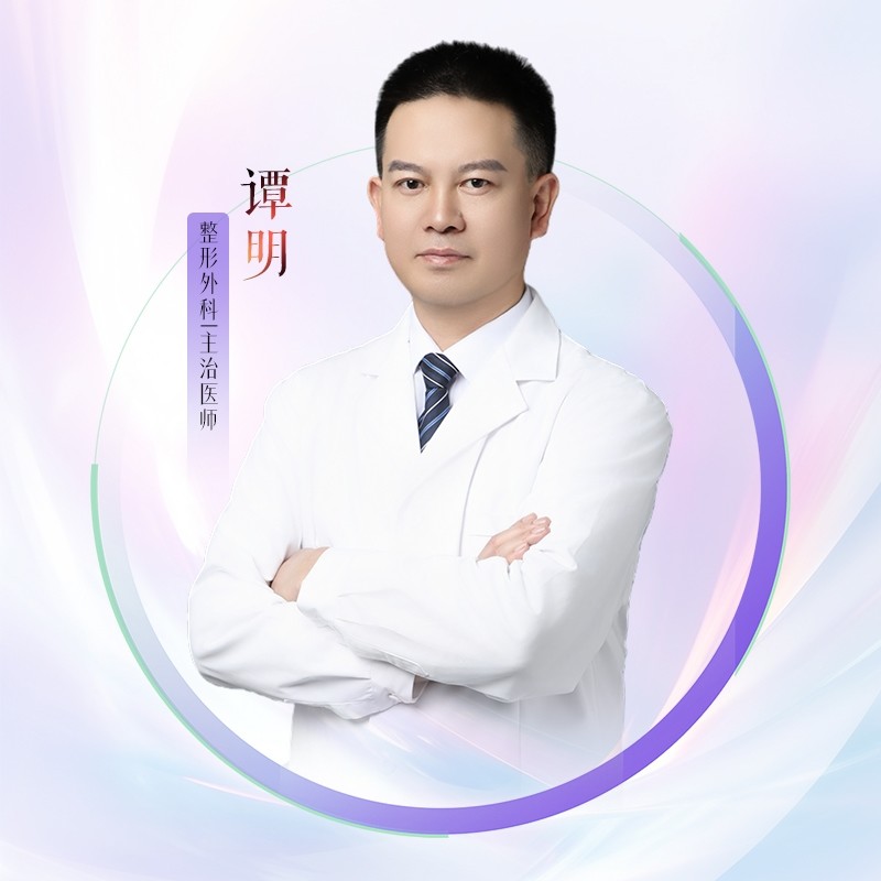 谭明
