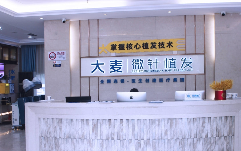 宁波大麦微针植发