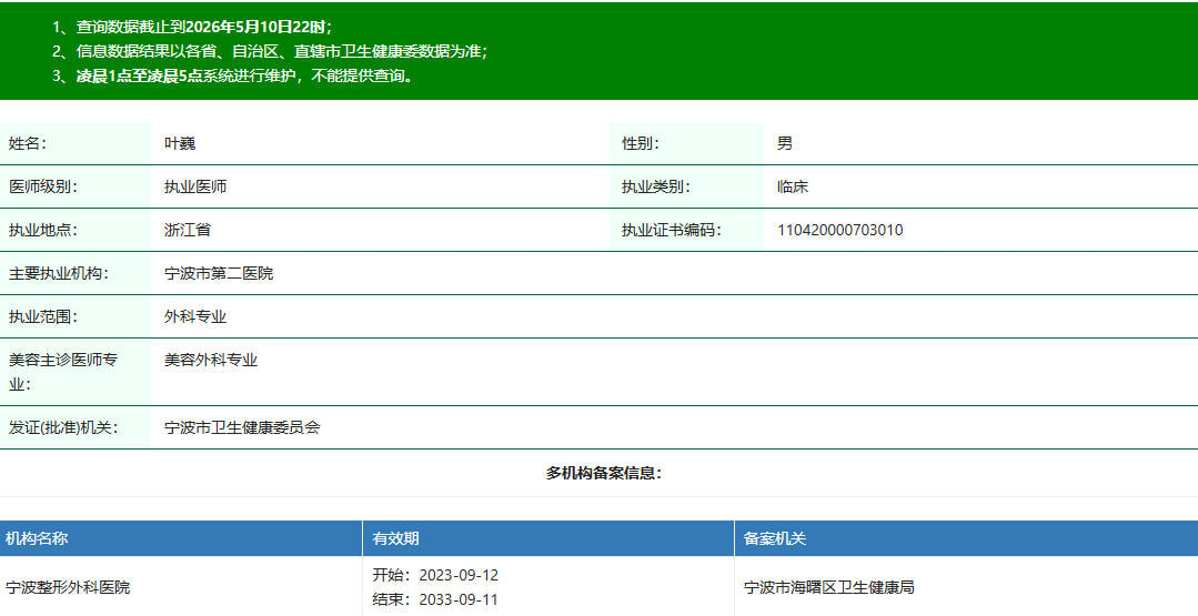 叶巍.jpg