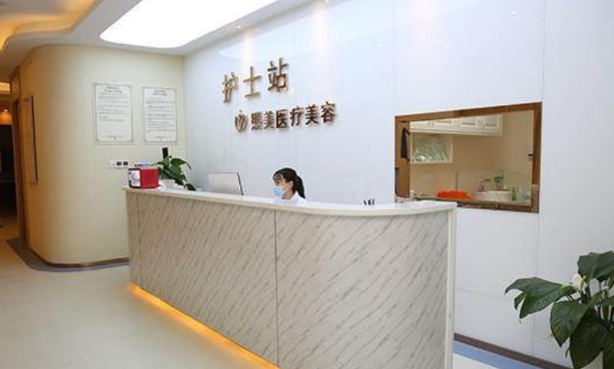 宁波海曙熙美医疗美容门诊部