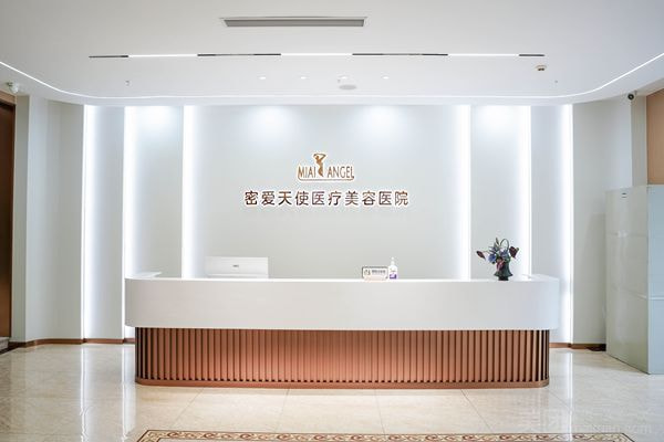 成都武侯密爱天使医疗美容医院