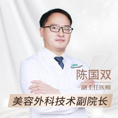 陈国双 医生