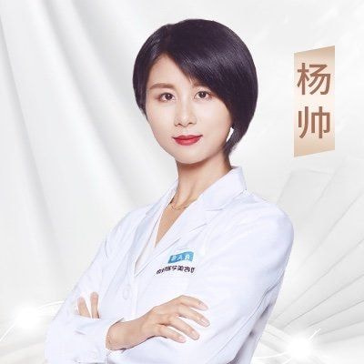 杨帅 医生