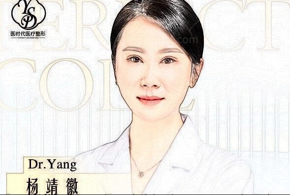 杨靖徽