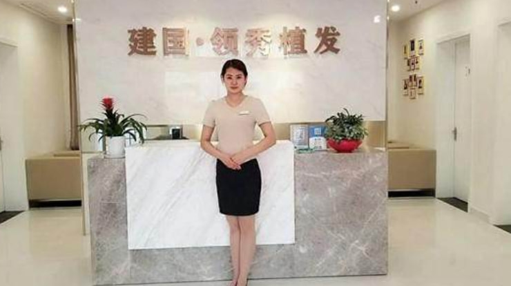 南京建国领秀植发