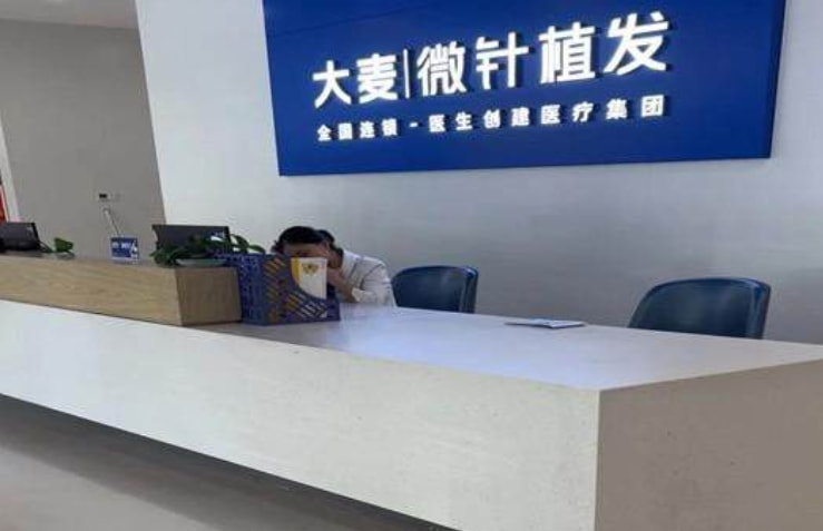 南通大麦微针植发