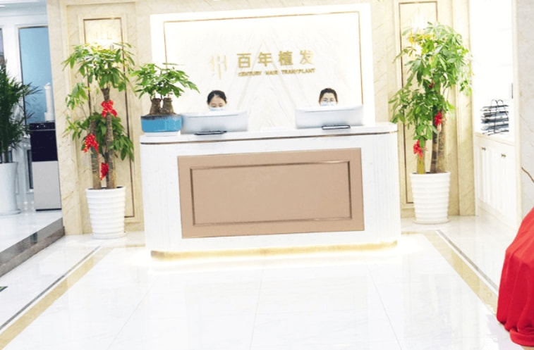 无锡百年植发