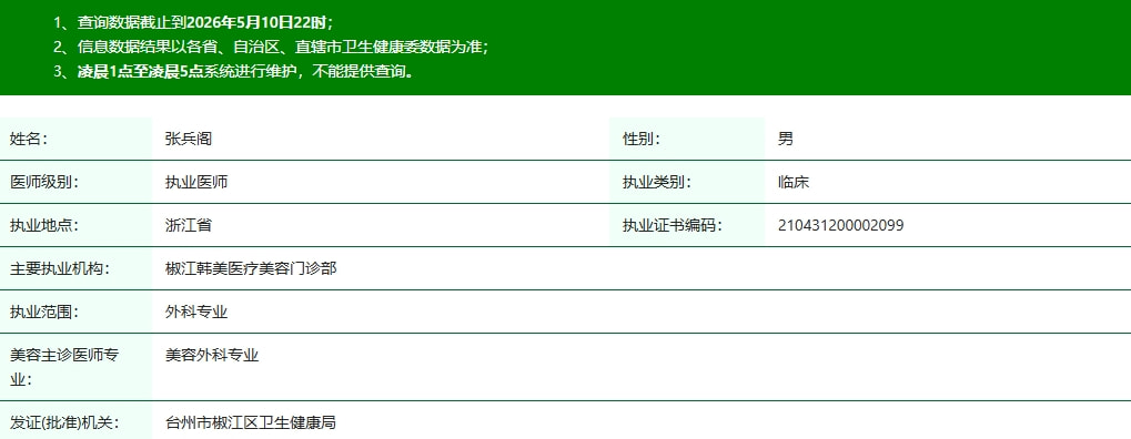 张兵阁.png
