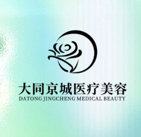 大同京城皮肤医院