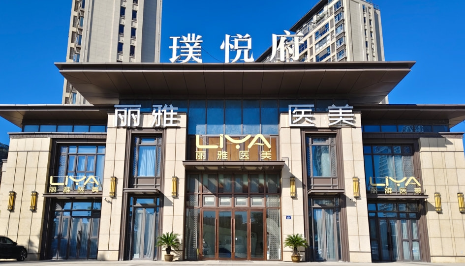 丽雅丽格1.png
