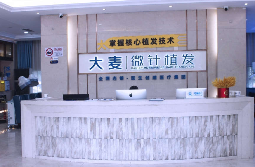 台州椒江大麦微针植发