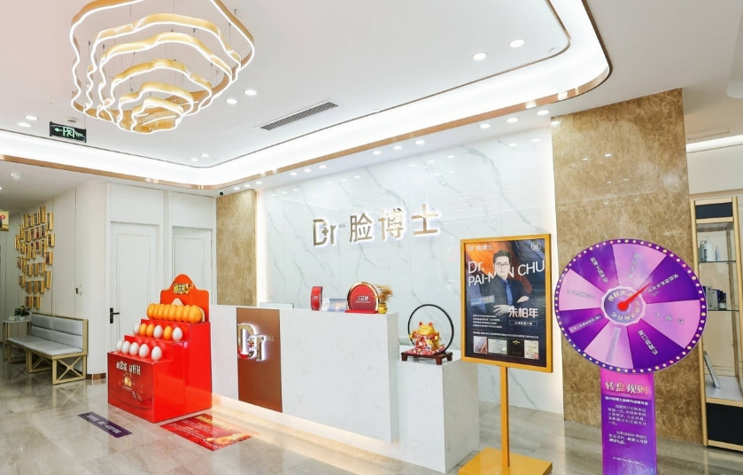 绍兴越城脸博士医疗门诊部