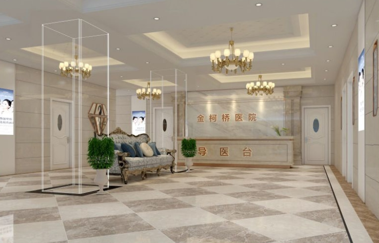 绍兴柯桥金柯桥医院医疗美容科
