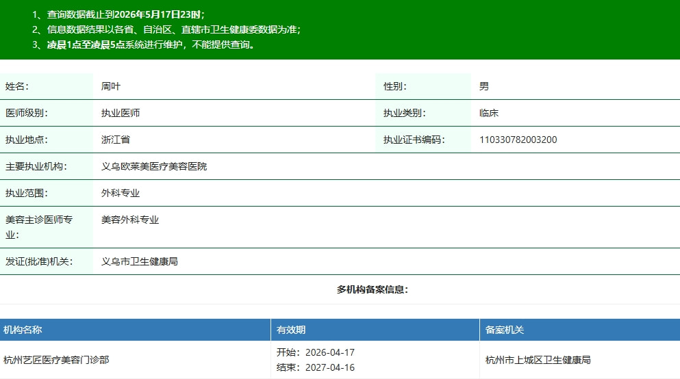 周叶.png