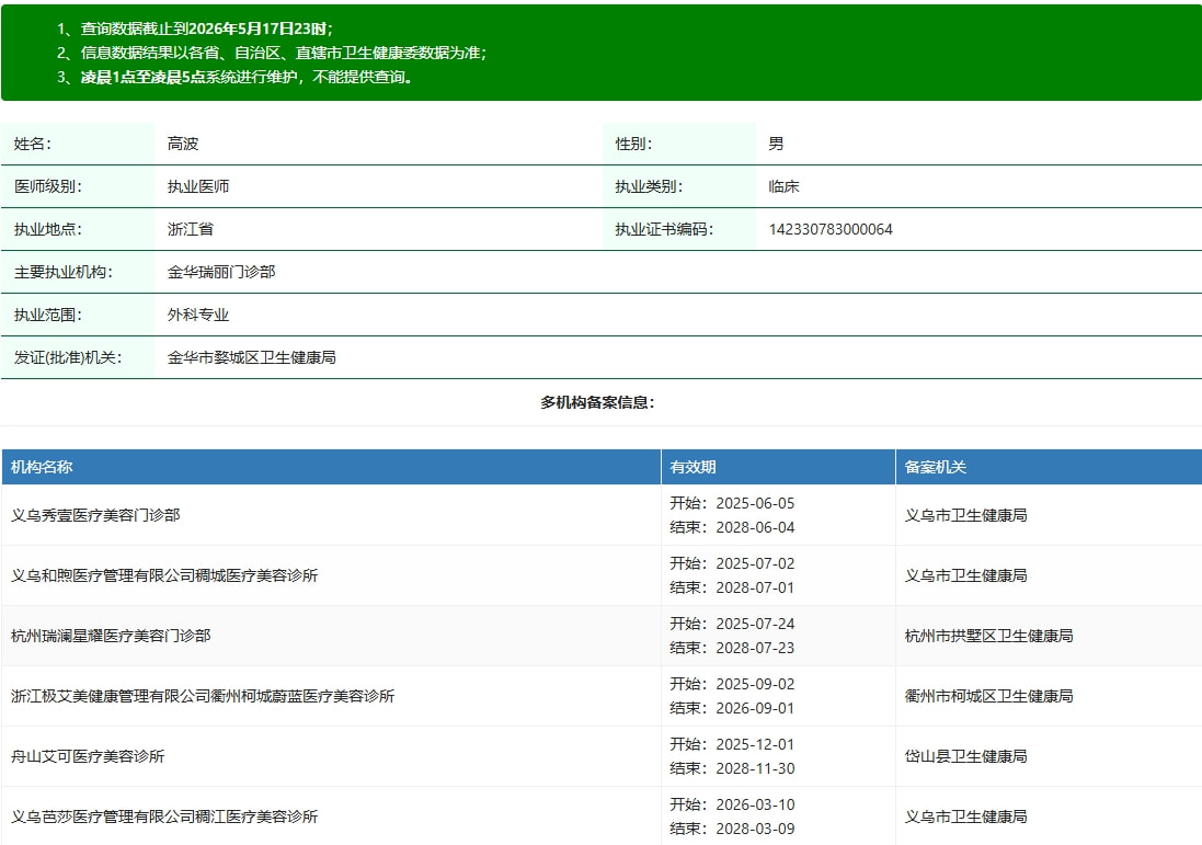 高波.png