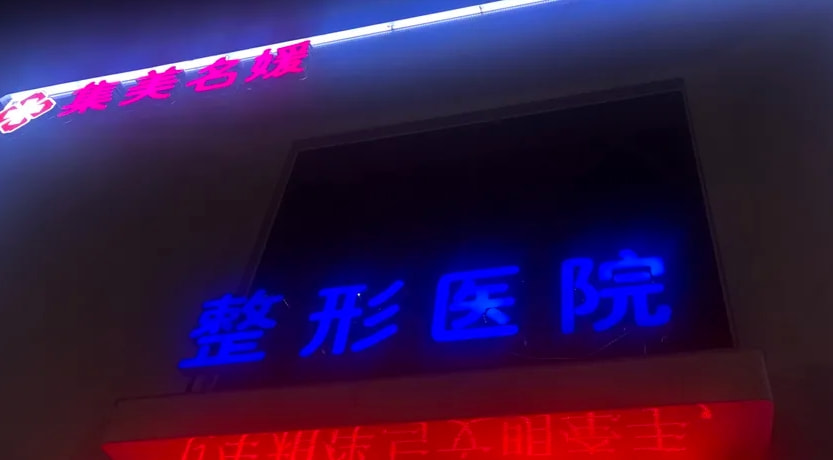 南阳集美名媛5.png
