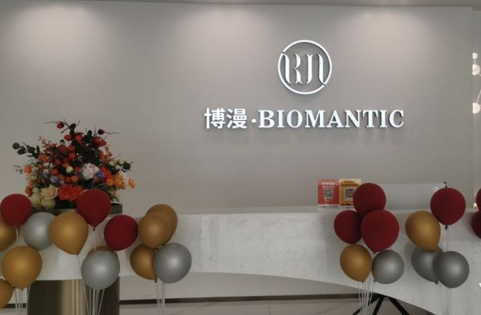 成都武侯博漫梧桐医疗美容门诊部