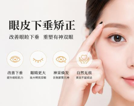 【下眼下至术】【下眼下至术】放大眼睛