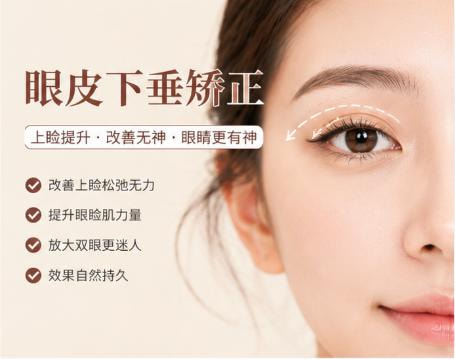 【下眼下至术】【下眼下至术】放大眼睛