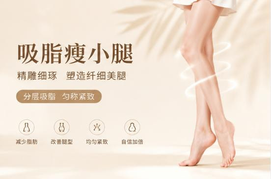 「直腿术」纯化脂肪矫正 O 型腿 + 水动力吸脂 王明利 框架 14 项专利 ISO 标准