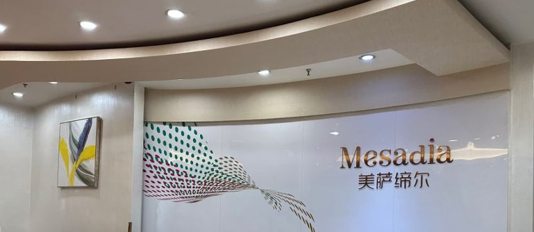 福州美萨缔尔医疗美容门诊部
