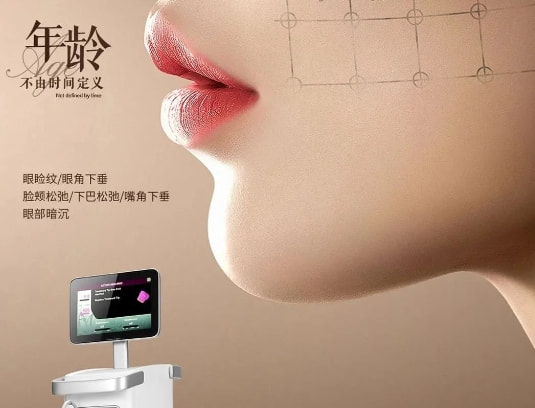 除皱仪器
