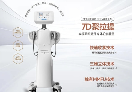 国产除皱