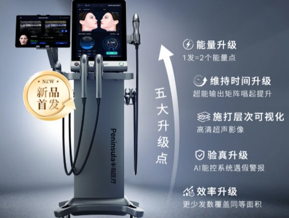超声炮下颌缘加强模式