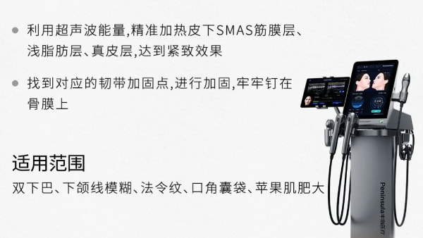 超声炮下颌缘加强模式