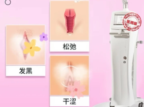 私密