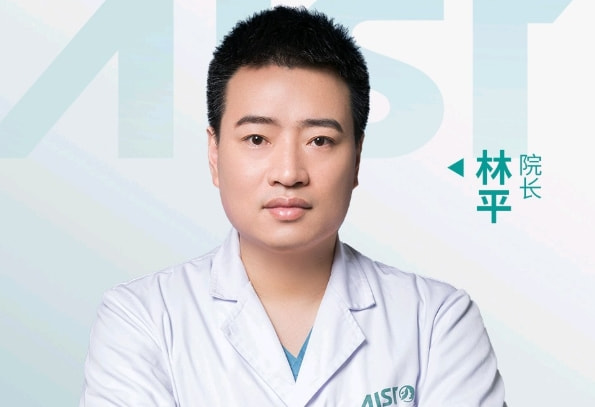 林平