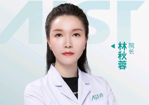 林秋蓉