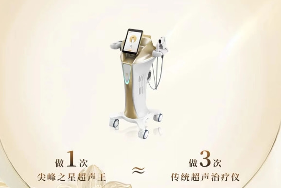 尖峰之星超声王2.png