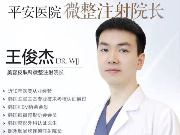 王俊杰