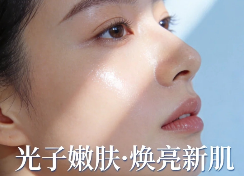 光子嫩肤2.png