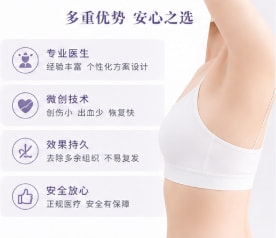 [手术去副乳]精细分层去乳房赘肉脂肪