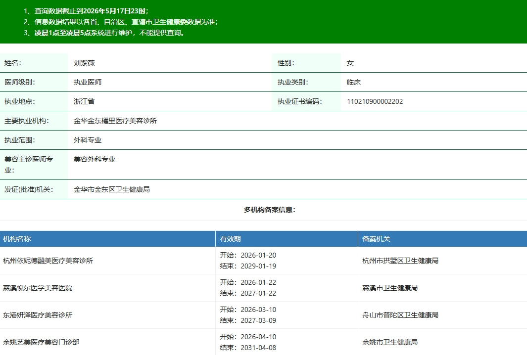 刘紫薇.png