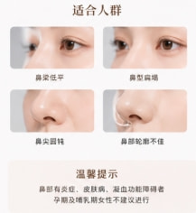 埋线隆鼻3.png