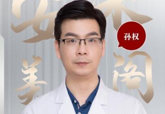 孙权